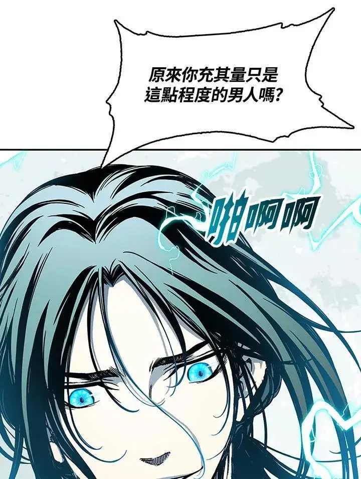 漫画《战王传记》第100话第170张图