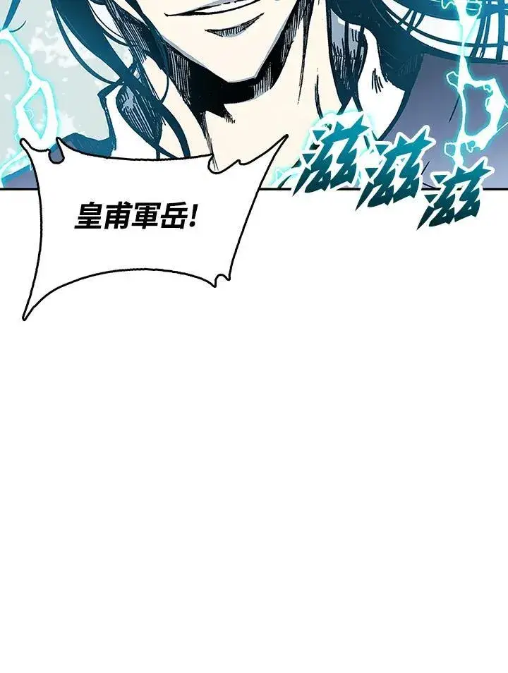 漫画《战王传记》第100话第171张图