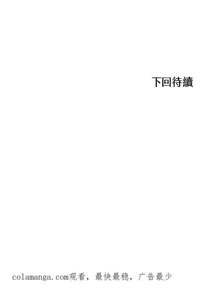 漫画《战王传记》第100话第172张图