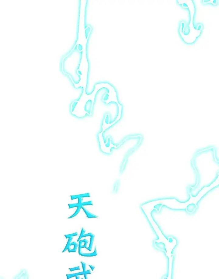 漫画《战王传记》第100话第2张图