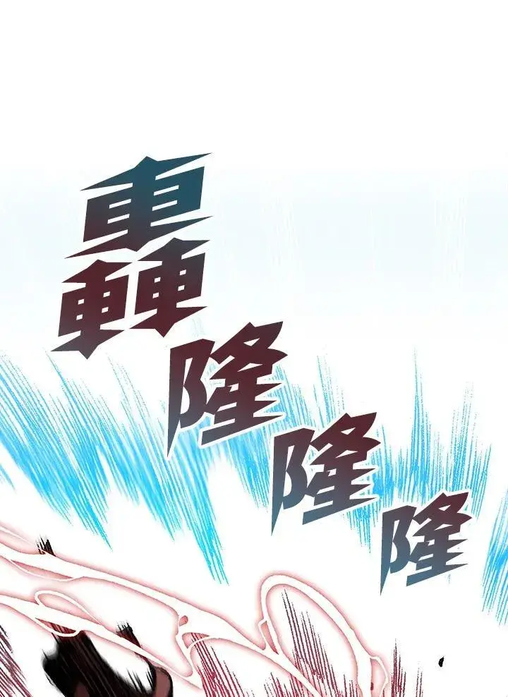 漫画《战王传记》第100话第22张图