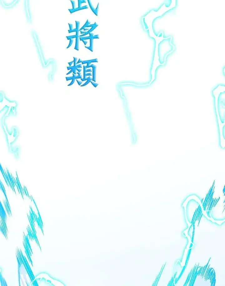 漫画《战王传记》第100话第3张图