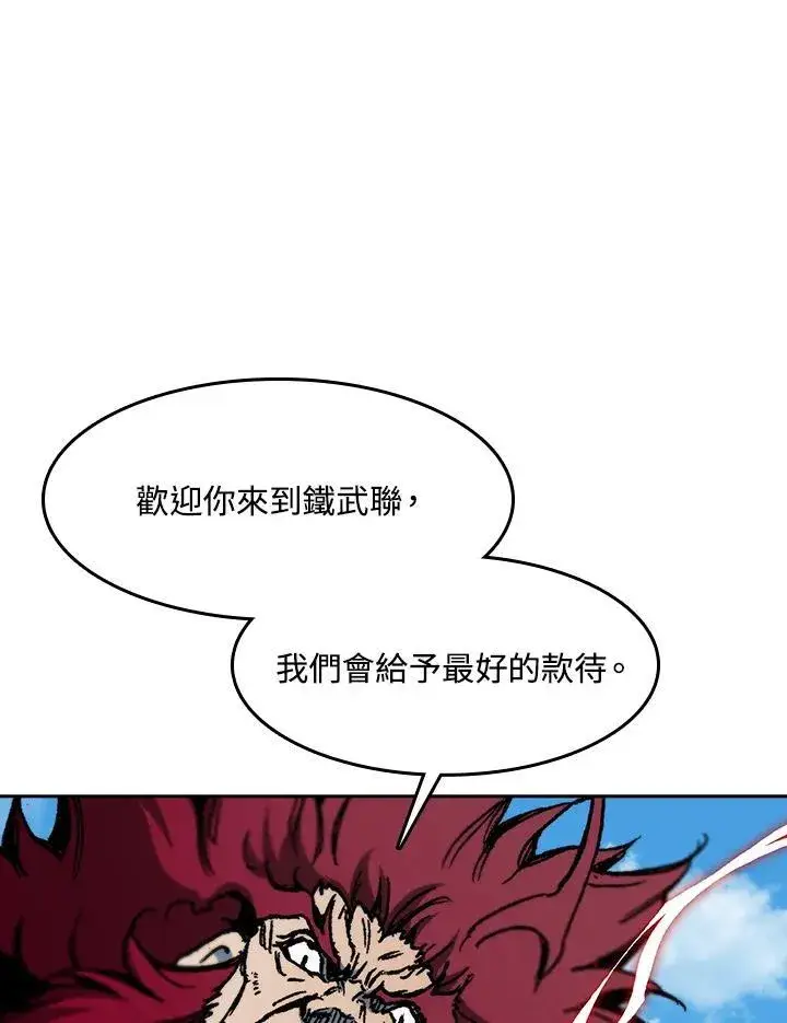 漫画《战王传记》第100话第42张图