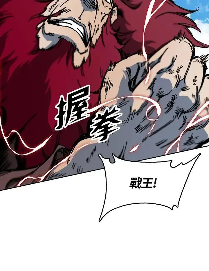 漫画《战王传记》第100话第43张图