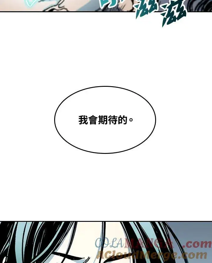 漫画《战王传记》第100话第45张图