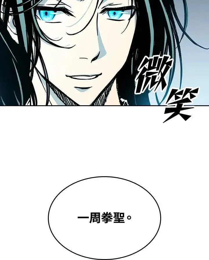 漫画《战王传记》第100话第46张图
