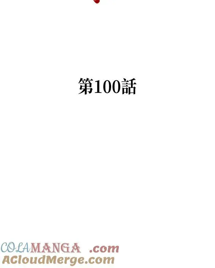 漫画《战王传记》第100话第49张图