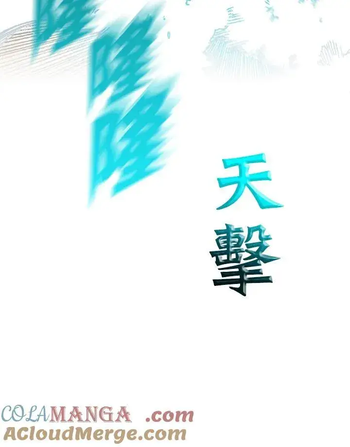 漫画《战王传记》第100话第5张图