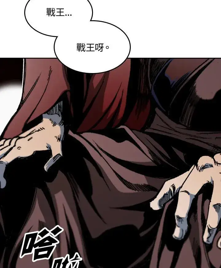 漫画《战王传记》第100话第52张图