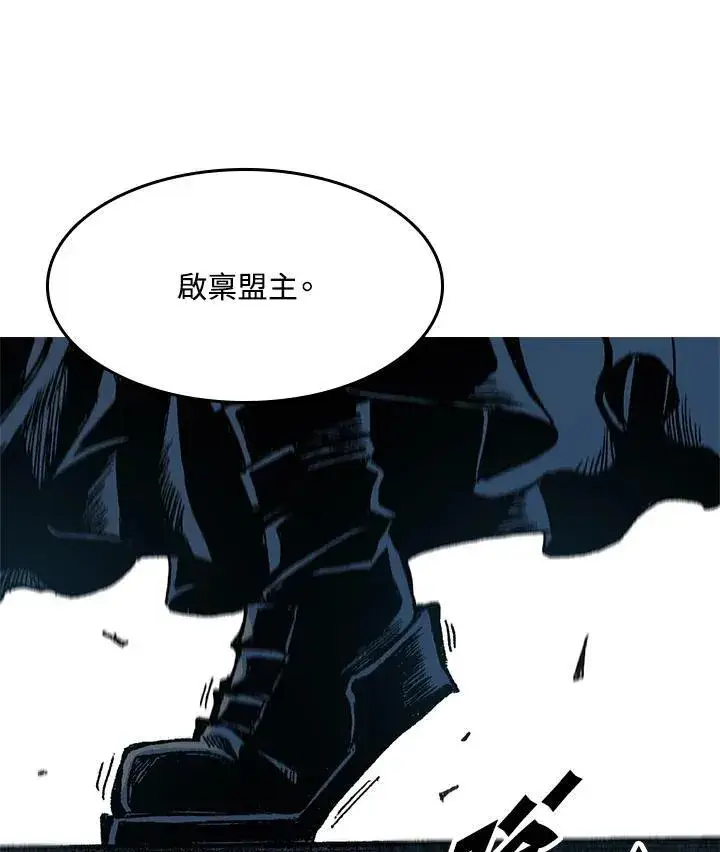 漫画《战王传记》第100话第55张图