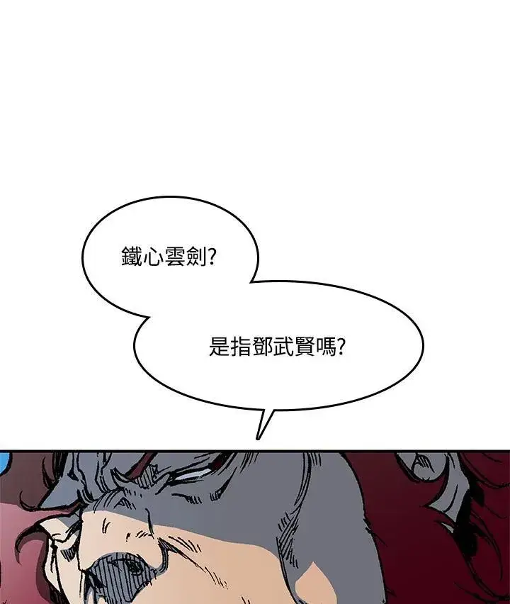 漫画《战王传记》第100话第58张图