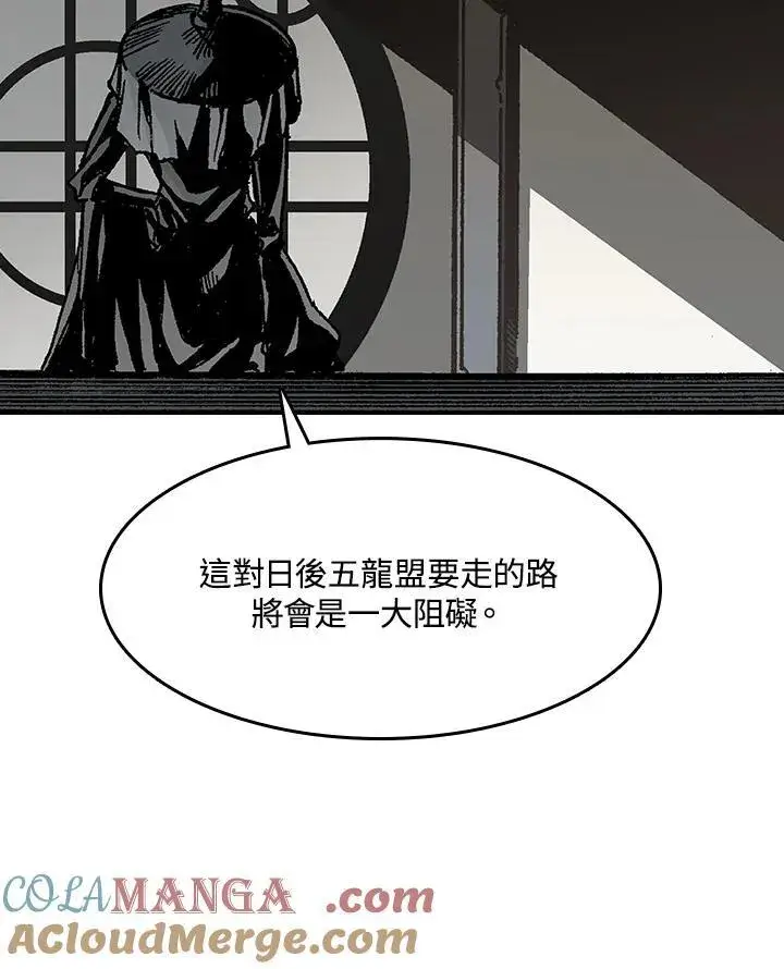 漫画《战王传记》第100话第61张图