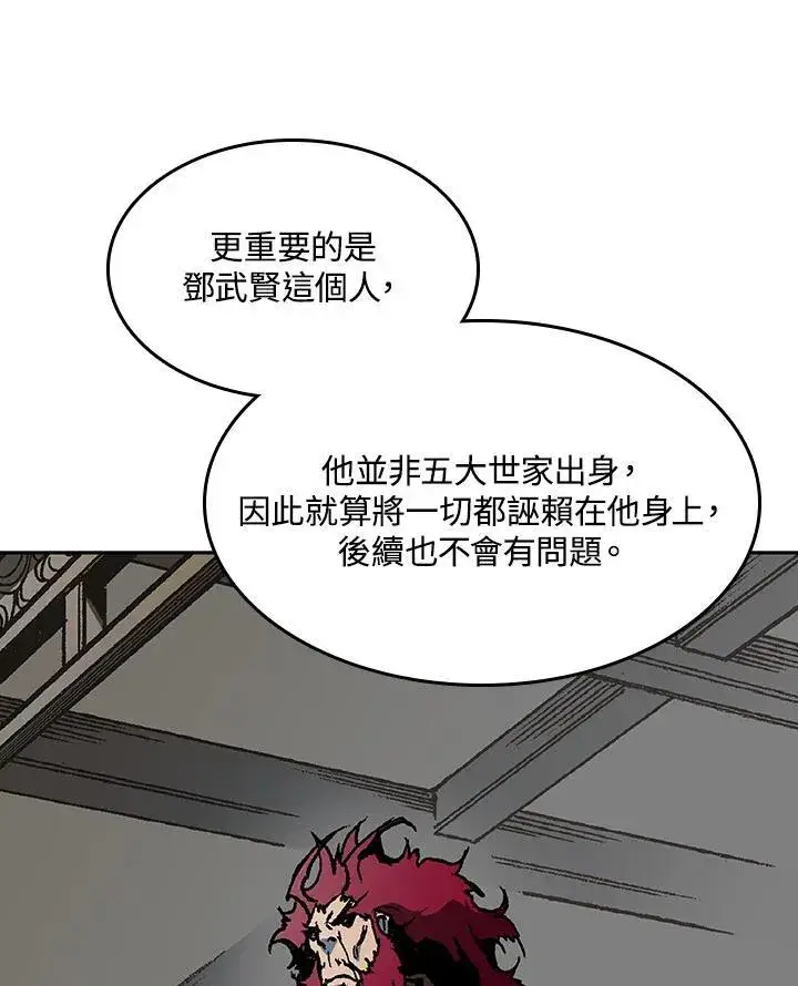漫画《战王传记》第100话第62张图