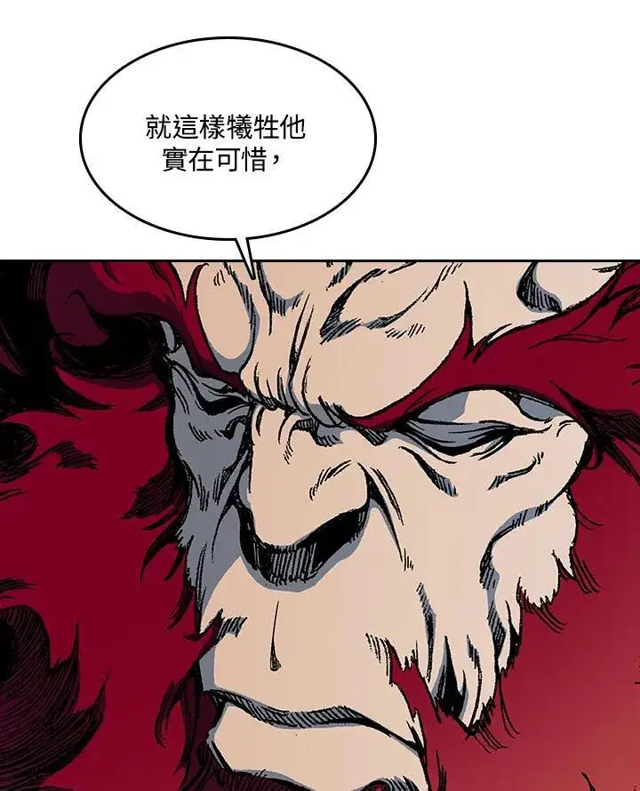 漫画《战王传记》第100话第64张图