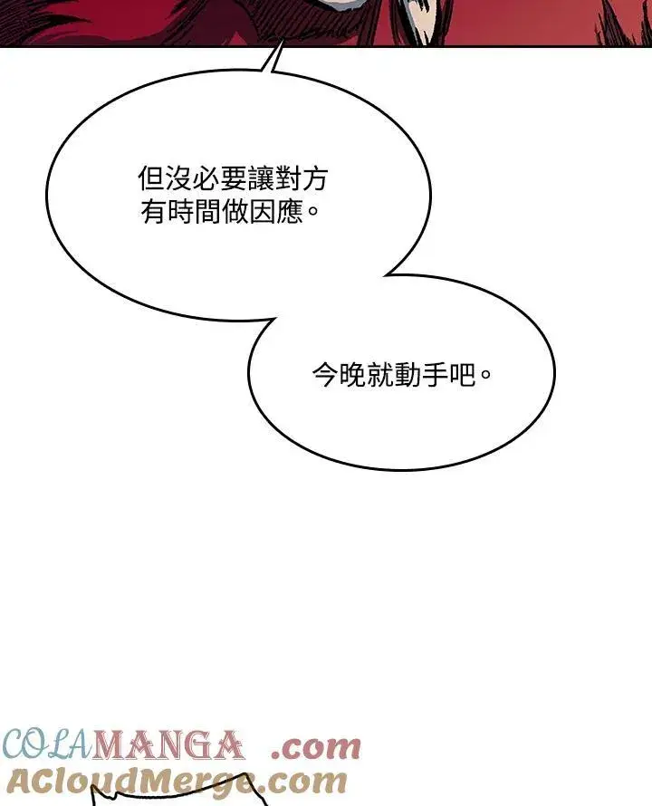 漫画《战王传记》第100话第65张图