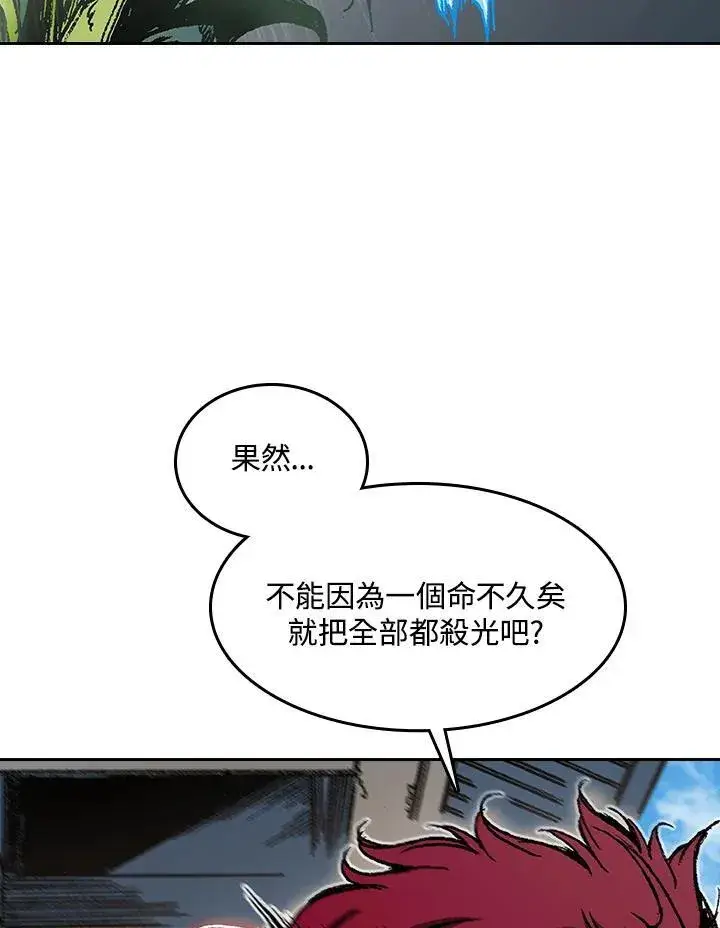 漫画《战王传记》第100话第74张图