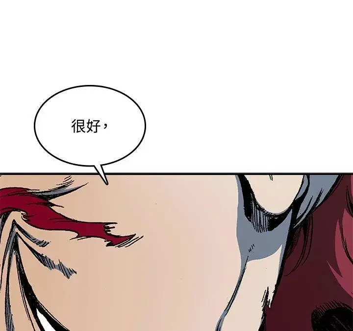 漫画《战王传记》第100话第79张图