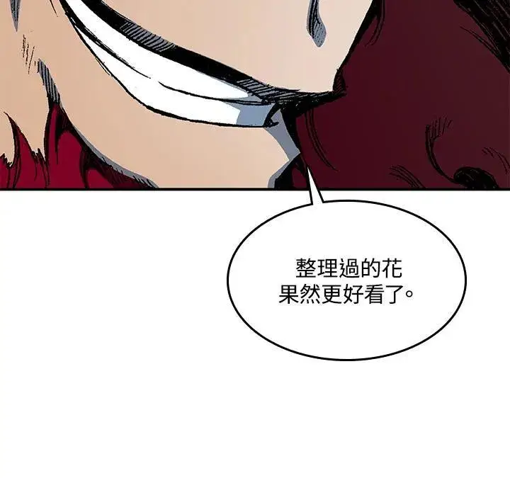 漫画《战王传记》第100话第80张图