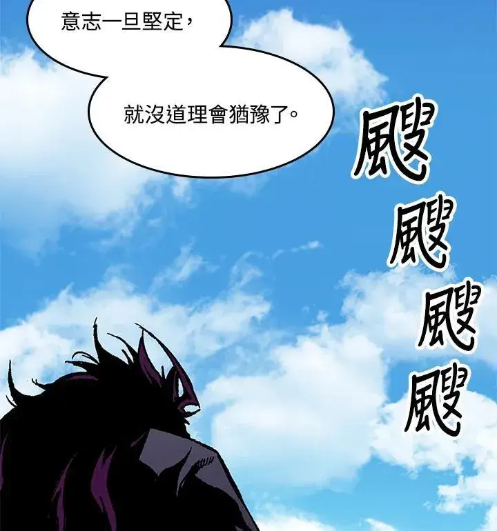 漫画《战王传记》第100话第82张图