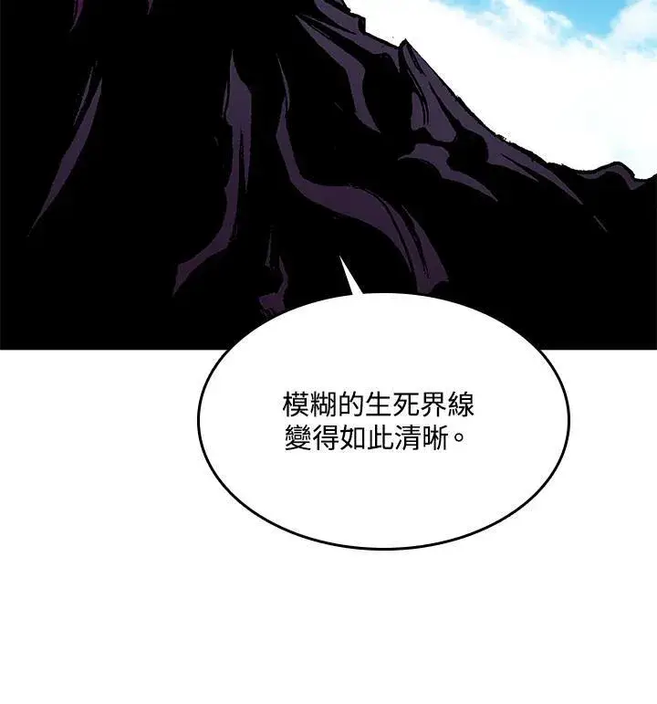 漫画《战王传记》第100话第83张图