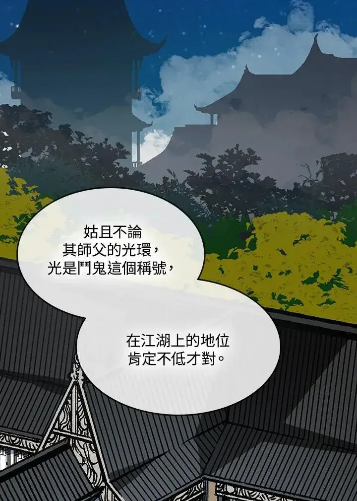 漫画《战王传记》第100话第86张图