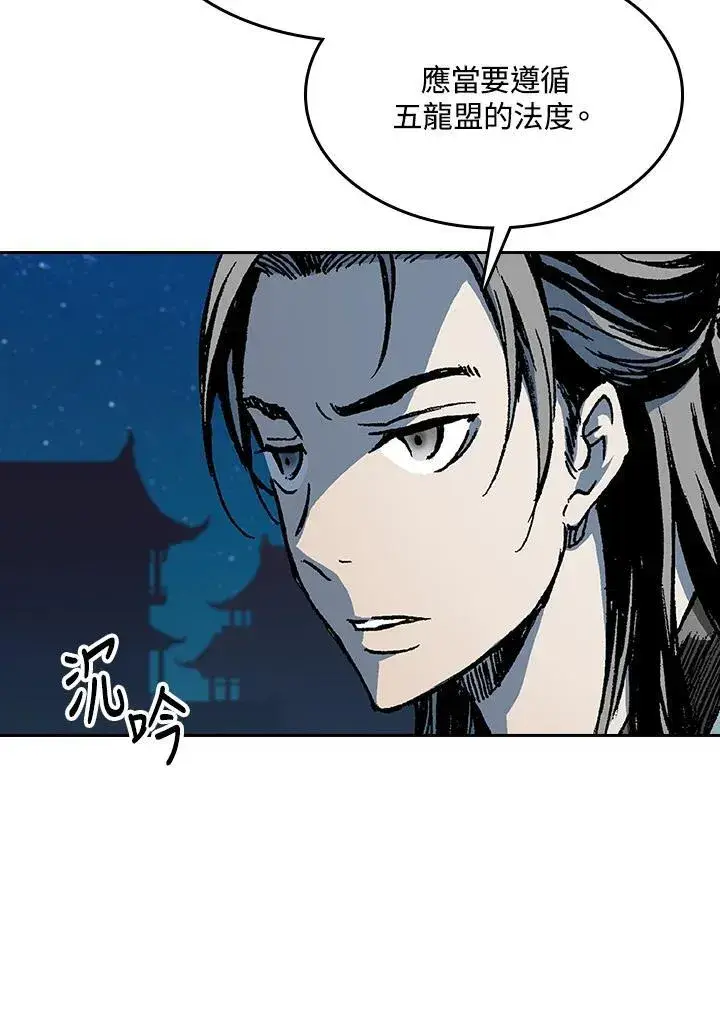 漫画《战王传记》第100话第88张图