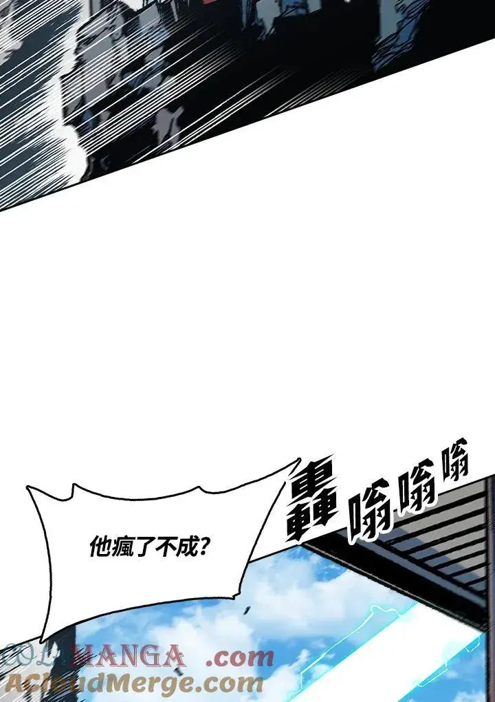 漫画《战王传记》第100话第9张图