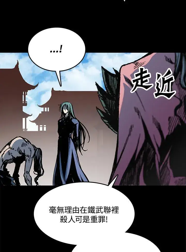 漫画《战王传记》第100话第92张图