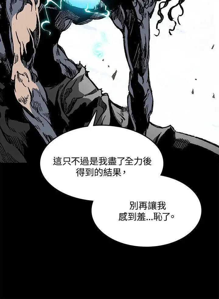 漫画《战王传记》第100话第99张图