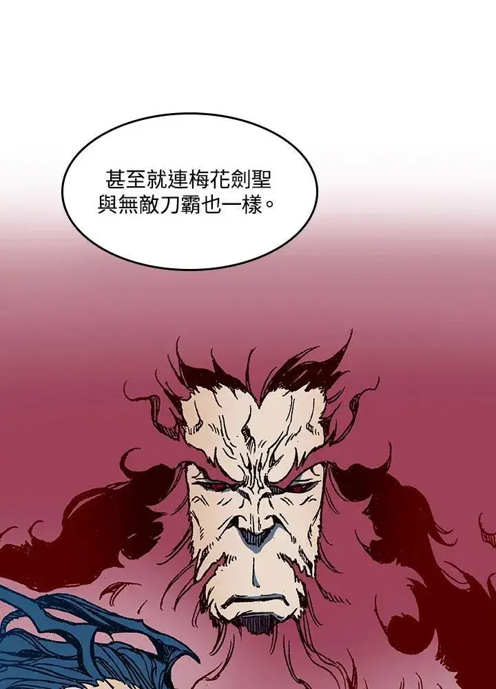 漫画《战王传记》第101话第100张图