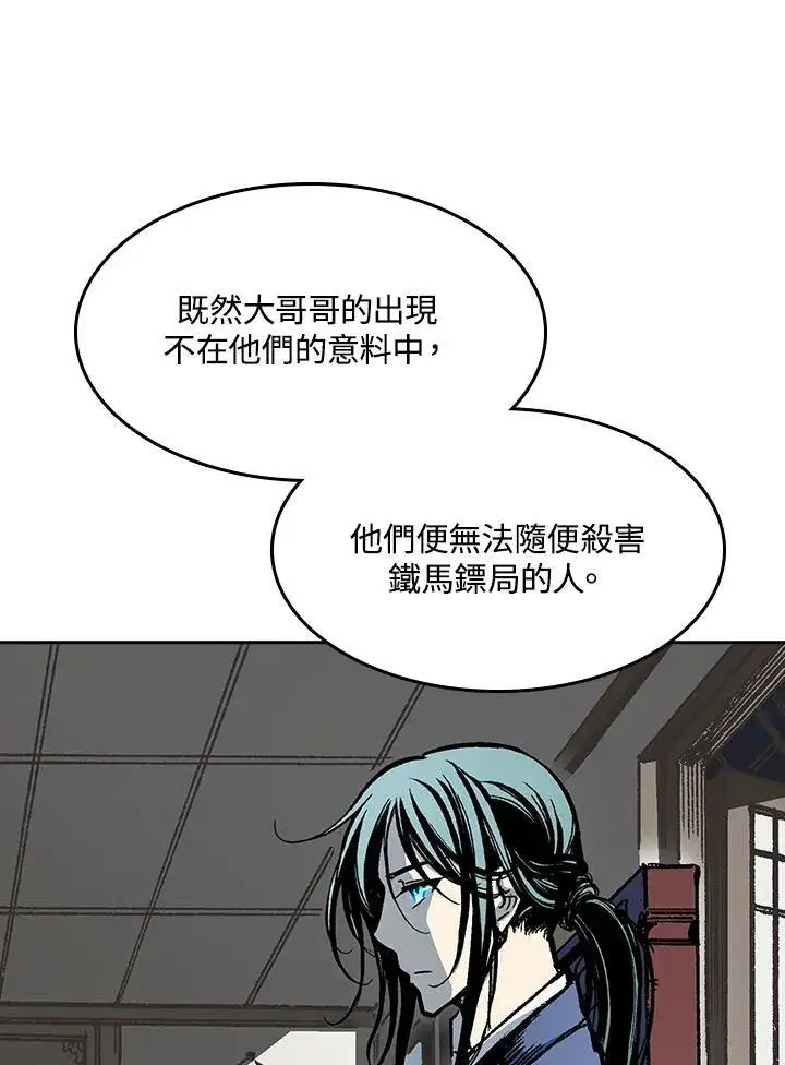 漫画《战王传记》第101话第111张图