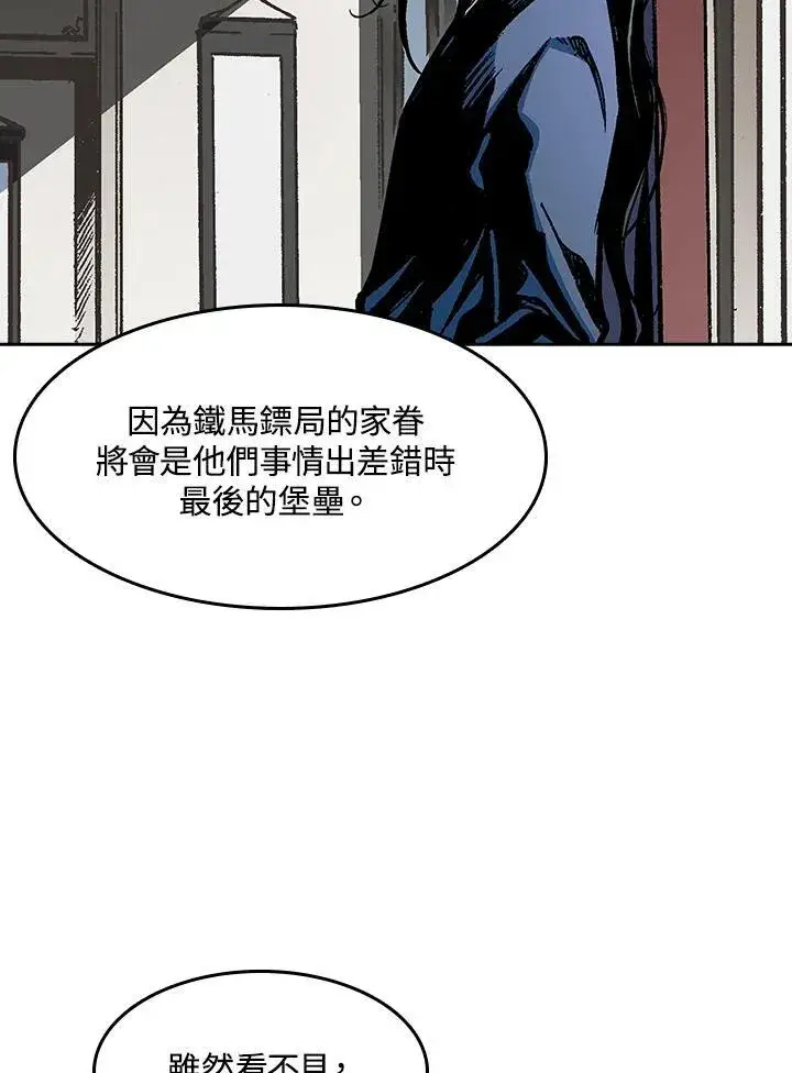 漫画《战王传记》第101话第112张图