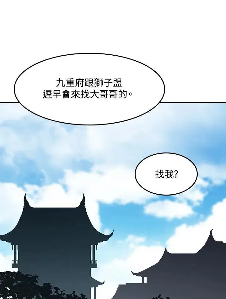 漫画《战王传记》第101话第114张图