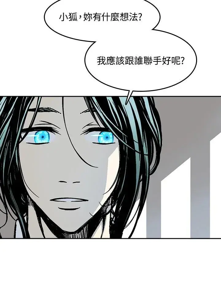 漫画《战王传记》第101话第118张图