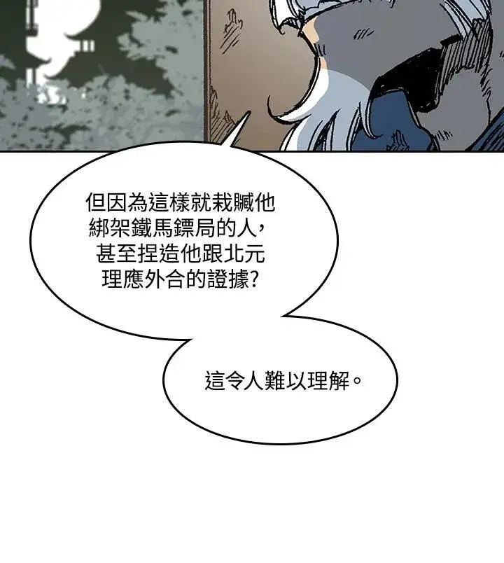 漫画《战王传记》第101话第12张图
