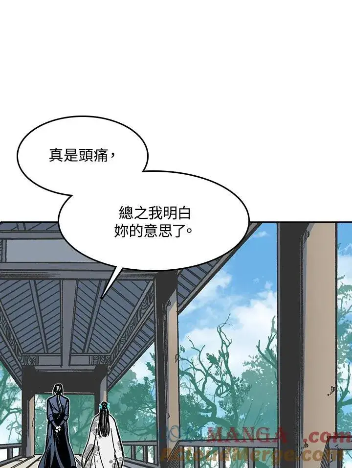 漫画《战王传记》第101话第121张图