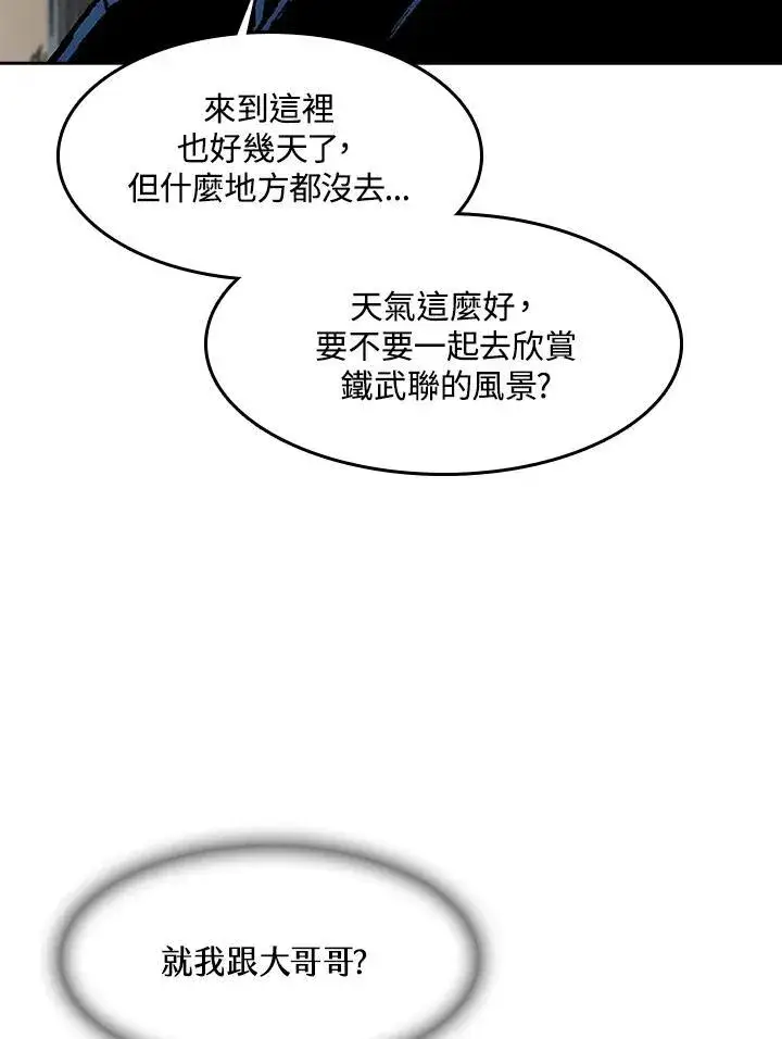 漫画《战王传记》第101话第123张图
