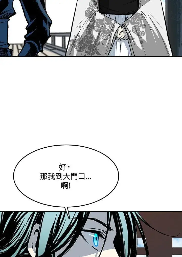 漫画《战王传记》第101话第126张图