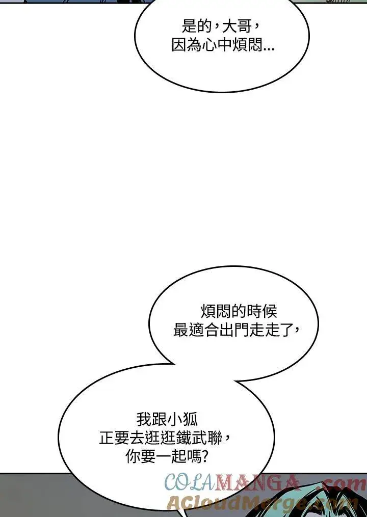 漫画《战王传记》第101话第129张图