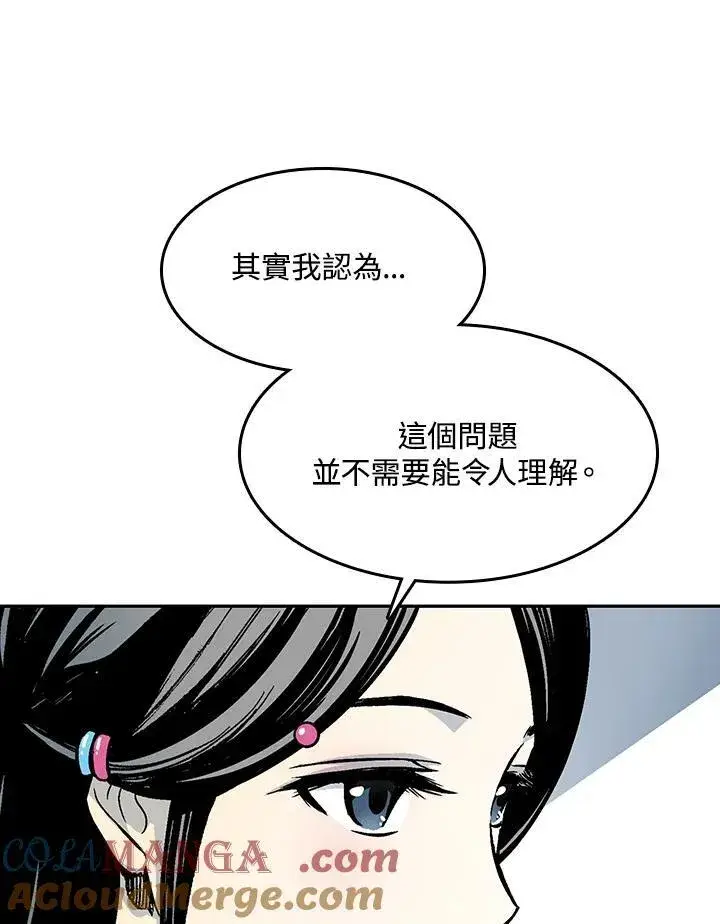 漫画《战王传记》第101话第13张图
