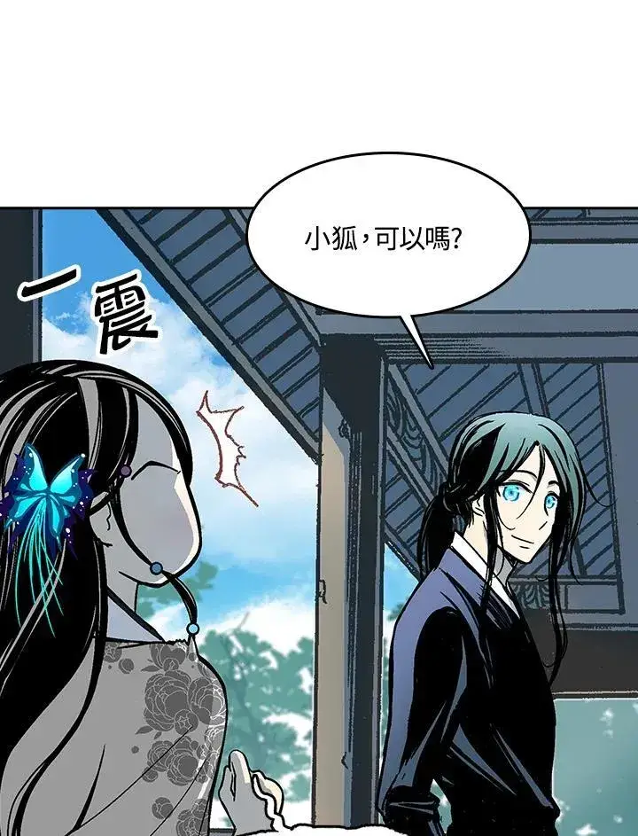 漫画《战王传记》第101话第131张图