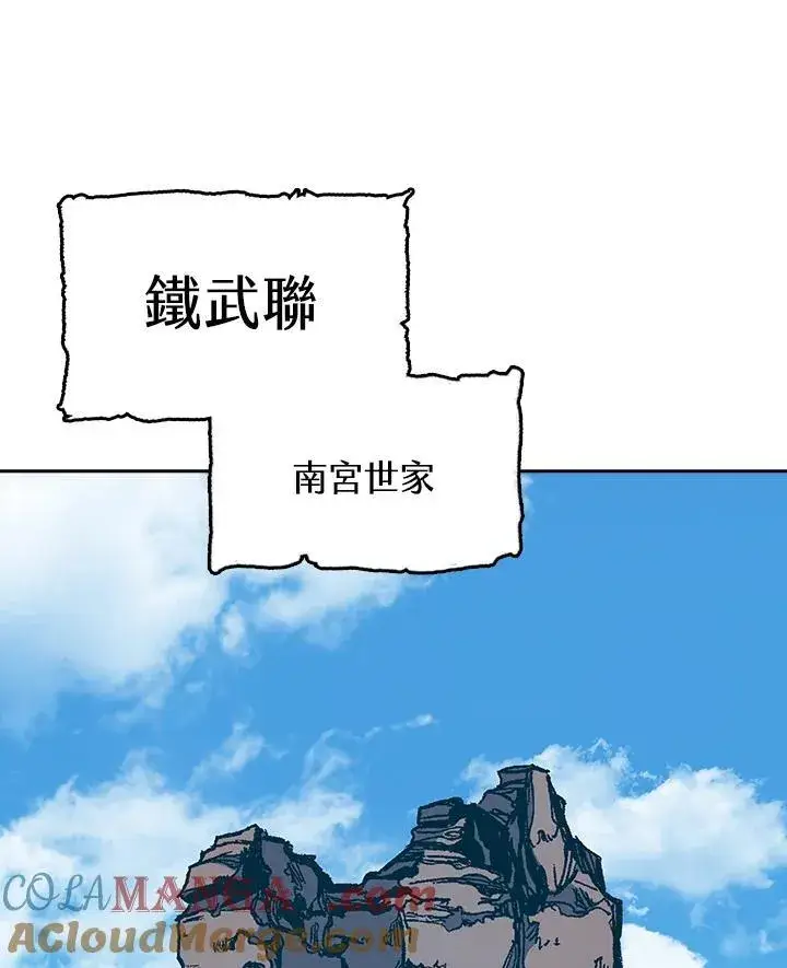 漫画《战王传记》第101话第137张图