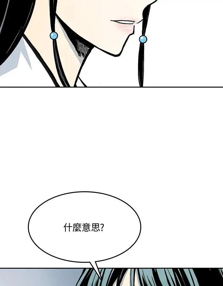 漫画《战王传记》第101话第14张图