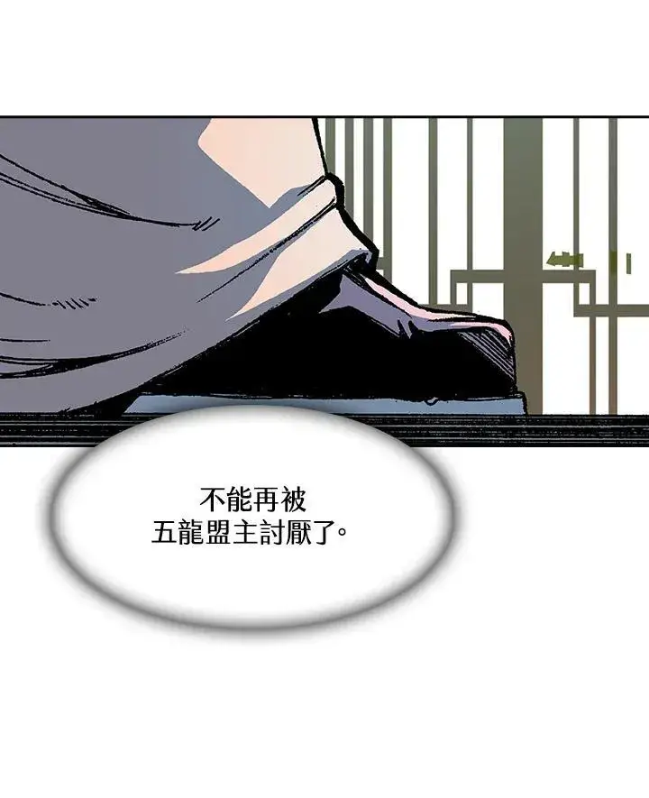 漫画《战王传记》第101话第140张图