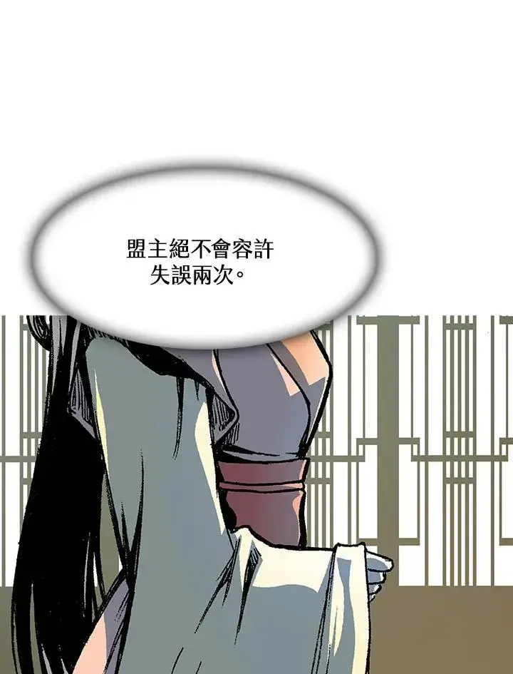 漫画《战王传记》第101话第143张图