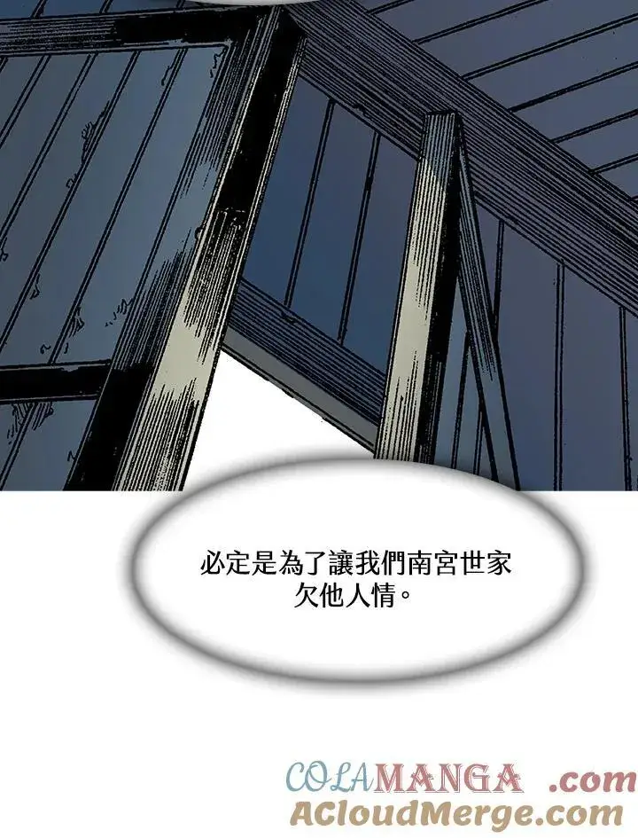 漫画《战王传记》第101话第145张图