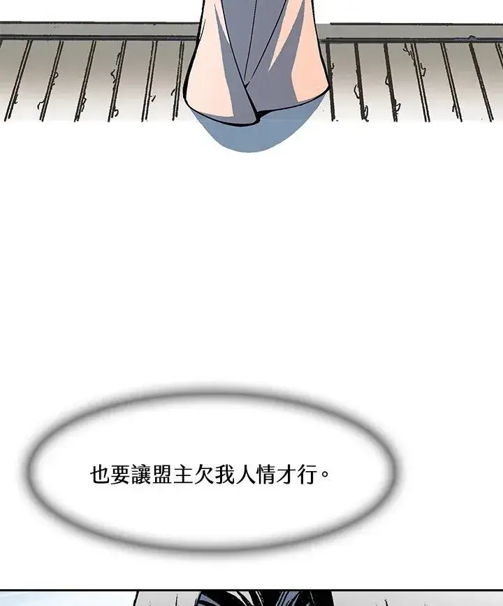 漫画《战王传记》第101话第148张图