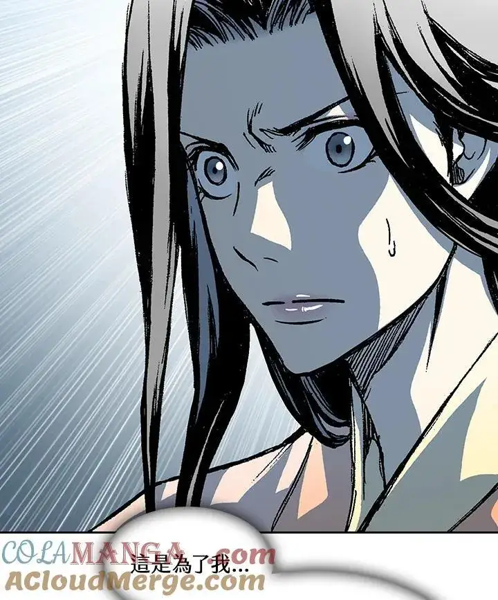漫画《战王传记》第101话第149张图