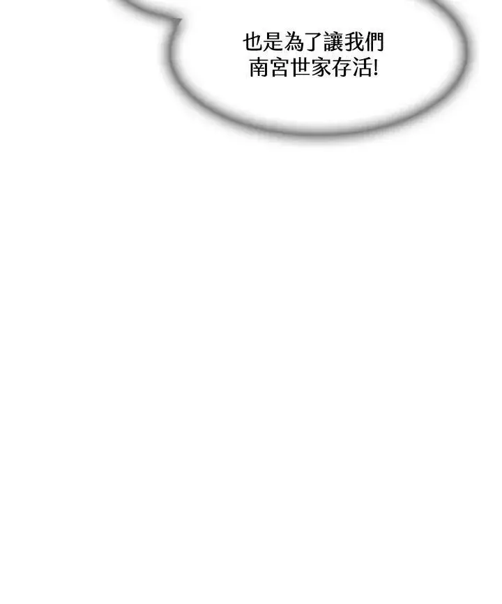 漫画《战王传记》第101话第150张图