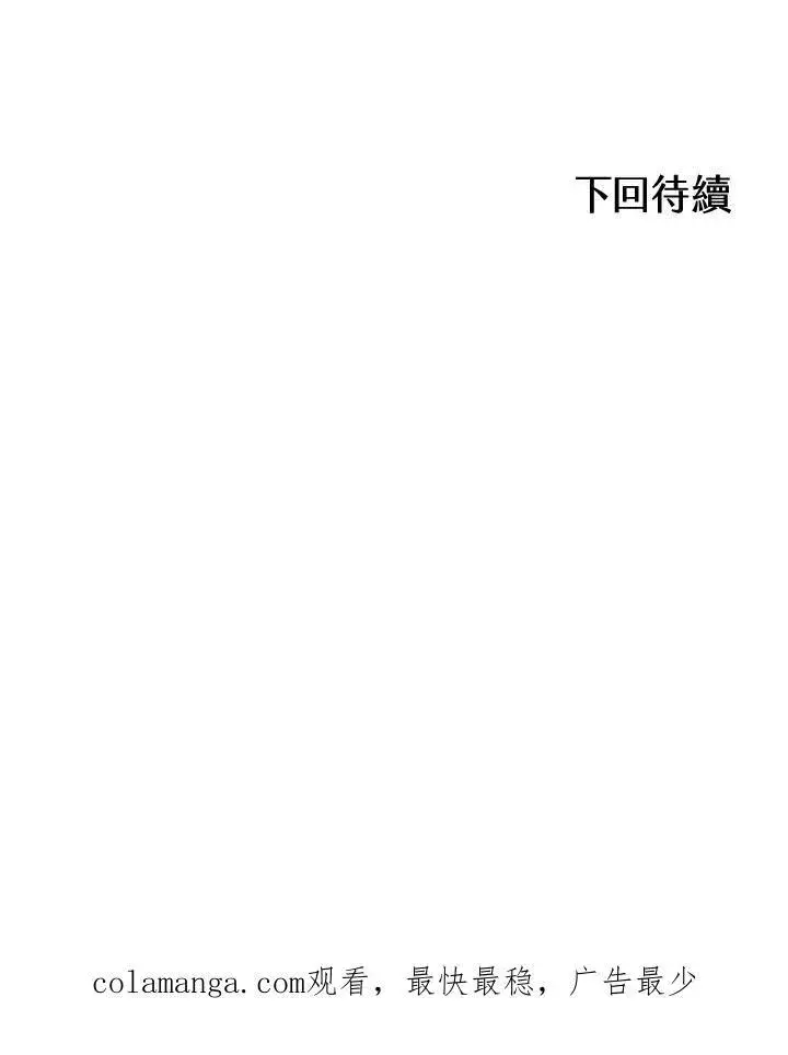 漫画《战王传记》第101话第151张图